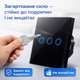 Сенсорний вимикач світла (3 клавіші), скляна панель, LED підсвітка, 220V - зображення 2