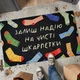 Килим придверний з принтом Presentville Залиш надію на чисті шкарпетки (KOV_26M007) - изображение 1