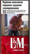 Блок сигарет L&M First Cut Long Red x 10 пачек (4823003216850) - изображение 1