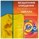 Стиральный порошок Tide Color 25 циклов 3.4 кг (8006530172257) - изображение 3