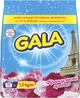 Стиральный порошок Gala Французский аромат 11 циклов стирки 1.5 кг (8006530178426) - изображение 1