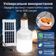 Акумуляторна LED-лампа 100W з сонячною панеллю, підвісний аварійний ліхтар з ручним вимикачем для дому, дачі, кемпінгу, риболовлі - зображення 4