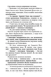 Коти-вояки. 1. На волю - Ерін Гантер - зображення 3