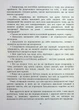 Сепарація. Подолання залежності від інших - Марго Зелена - зображення 6