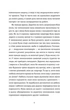 Перше слідство імператриці. Книга 1 - Наталка Сняданко - зображення 2