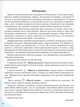 Вчимося розв'язувати задачі з математики. 4 клас. Логачевська С., Логачевська Т. - зображення 3