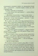 Хроніки Нарнії. 6. Срібний трон - Клайв Стейплз Льюїс - зображення 5