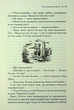 Хроніки Нарнії. 6. Срібний трон - Клайв Стейплз Льюїс - зображення 7