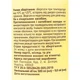 Гель для душу Top Beauty з ароматом "Банан" 500 мл - зображення 3