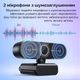 Веб-камера 4K EMEET C60E с двумя микрофонами, Web camera - изображение 3