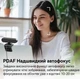 Веб-камера 4K EMEET C60E с двумя микрофонами, Web camera - изображение 7