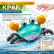 Интерактивная игрушка «Танцирующий краб» Green — танцующая игрушка с музыкой и звуковыми эффектами, развивает координацию - изображение 1