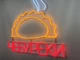 Неонова вивіска Чебуреки 800x780 Комбінований - зображення 4