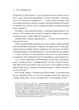 Агент з ведмедиком - Е. Андрющенко (9786171707214) - изображение 4
