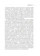 Агент з ведмедиком - Е. Андрющенко (9786171707214) - изображение 7