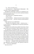 Бойфренд - Мак-Фадден Ф. (9786171714311) - зображення 9