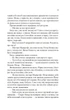 Крижані близнята - Трімейн С.К. (9786171713406) - изображение 5