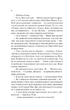 Не закохані - А. Гейзелвуд (9786171714427) - изображение 9
