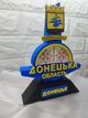 Сувенір Донецьк. Стела Донецька область патріотичний подарунок. Донецька область Донецьк - изображение 2