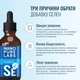 Селен Nano Pure Labs Simply Science Bioavailable Selenium SE 60 мл - зображення 4
