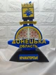 Сувенір Краматорськ. Стела Донецька область патріотичний подарунок. Донецька область Краматорськ - изображение 1