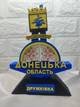 Сувенір Дружківка. Стела Донецька область патріотичний подарунок. Донецька область Дружківка - изображение 1