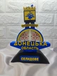 Сувенір Селидове. Стела Донецька область патріотичний подарунок. Донецька область Селидове - изображение 1