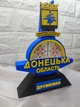 Сувенір Дружківка. Стела Донецька область патріотичний подарунок. Донецька область Дружківка - изображение 2