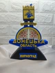 Сувенір Мирноград. Стела Донецька область патріотичний подарунок. Донецька область Мирноград - изображение 1