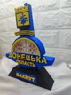 Сувенір Бахмут. Стела Донецька область патріотичний подарунок. Донецька область Бахмут - изображение 3