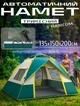 Автоматическая палатка трехместная с навесом 135х150х200см Camping C-003HWZP - изображение 1