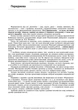 А.Я. Кобзар. - Фітотерапія , 3-є видання - зображення 6