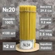 Свічка парафінова №20 / 2кг / 100шт / 29.5см - зображення 5
