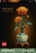 Конструктор LEGO Icons Хризантема 278 елементів (10368) - зображення 1