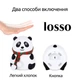Ночник детский силиконовый Панда LOSSO светодиодный мягкий светильник RGB 1200 мАч White (18966) - изображение 3