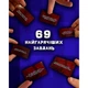 Настільна гра "69-й рівень розпусти" tg002ua 69 карток - зображення 4