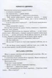 Цветок солнца Притчи сказки расскази В.Сухомлинский Школа - изображение 8