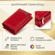 Женское кожаное портмоне для карт купюр и монет ST Leather bg193fash35 Красное - изображение 3