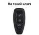 Захисний чохол для автомобільного ключа Ford Чорний (0715) - изображение 4