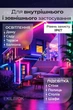 Гнучка неонова RGB стрічка LED 5м світлодіодна ЮСБ 5V з керуванням пультом та телефоном Bluetooth музичний режим м'який neon RGB - зображення 2