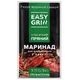 Маринад для мяса EASY GRILL Классический пряный в пакете 170 г для шашлыка и гриля - изображение 1
