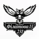 Адресная табличка 38, Филин, табличка с названием улицы - изображение 1