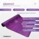 Коврик для йоги и фитнеса EasyFit Chakra Flow (замша + каучук) 183×61×0,3 см противоскользящий, Фиолетово-черный (EF-1926-4) - изображение 7