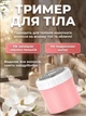 Эпилятор женский депилятор триммер для женщин универсальный аккумуляторный водонепроницаемый электротриммер для лица тела 4в1 - изображение 6