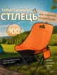 Туристичний розкладний стілець для пікніка 90х60х60 см рибальське крісло кемпінговий складаний стілець для відпочинку на природі до 100 кг Помаранчевий - зображення 1