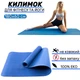 Коврик для йоги и фитнеса EVA (йога мат, каремат спортивный) OSPORT Yoga Pro 3мм (OF-0088) Синий - изображение 1