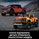 Конструктор технический Ford F150 Raptor легендарный пикап 1379 деталей Мощный офроуд джип - изображение 6