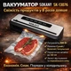 Вакуумный упаковщик SOKANY SK-13076 (ВА13076С) - изображение 5