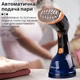 Ручной вертикальный отпариватель для одежды SOKANY SK-3080 (YH6402) - изображение 2