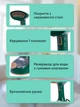 Ручной отпариватель для одежды SOKANY SK-GT-3065 GREEN (В3065А) - изображение 8